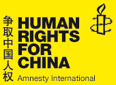 derechos-humanos-para-china.gif