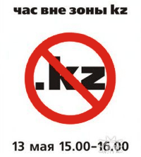 Llamada al boicot del dominio .kz